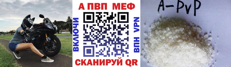 Alpha PVP мука Трёхгорный