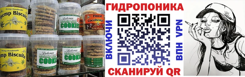 Cannafood конопля  наркота  Трёхгорный 