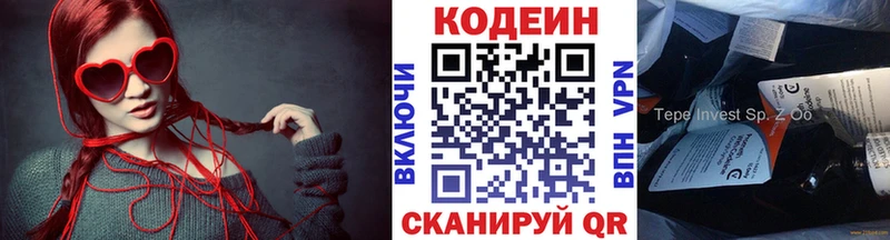 купить   Трёхгорный  Кодеиновый сироп Lean напиток Lean (лин) 