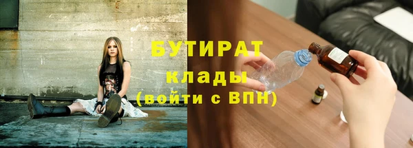 бутик Бронницы