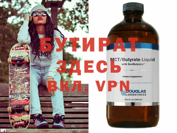 бутик Бронницы