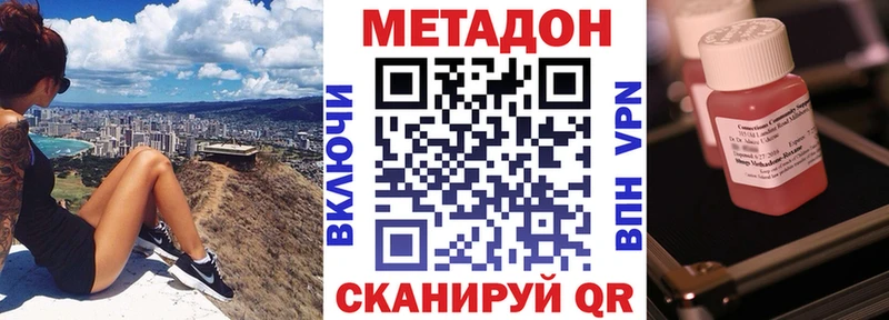 МЕТАДОН кристалл  Трёхгорный 