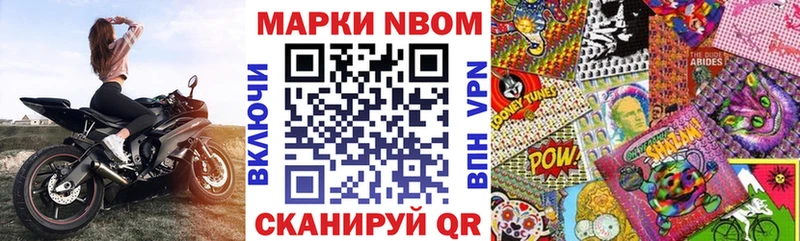 Марки 25I-NBOMe 1,5мг  Трёхгорный 
